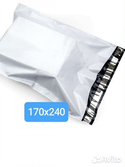 Курьерский пакет 170*240 17х24