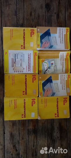 Библиотека 1C книги для разработчиков