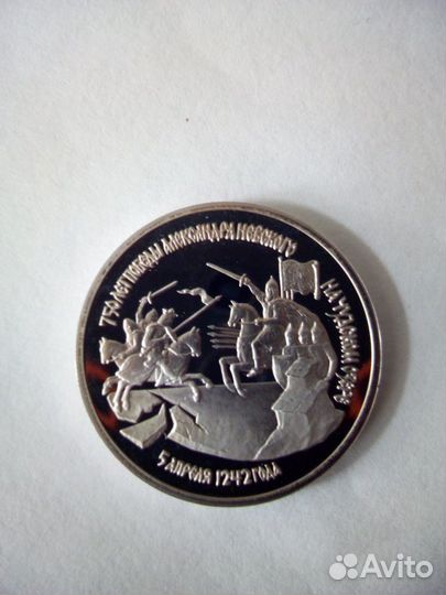 Монета молодая Россия