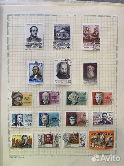 Почтовые марки СССР