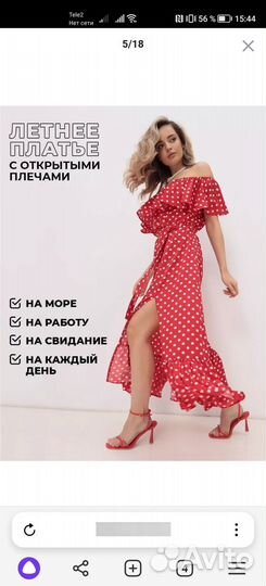 Платье летнее женское 42 44