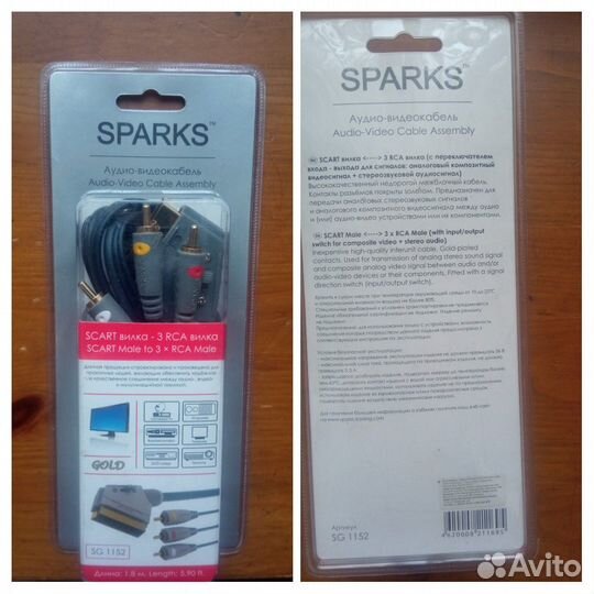 Новые Аудио-видео кабели.Sparks,Belsis,Vivanco