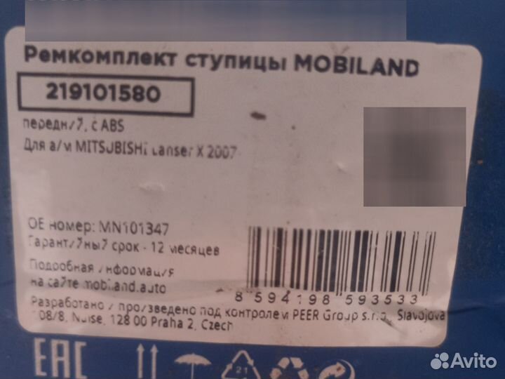 Ступичный подшипник mitsubishi lancer X