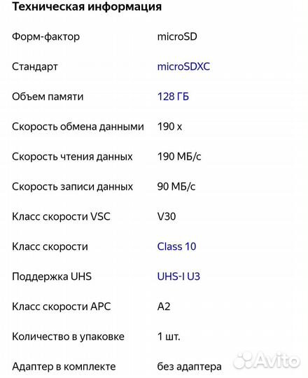 Карта памяти SanDisk Extreme 128GB