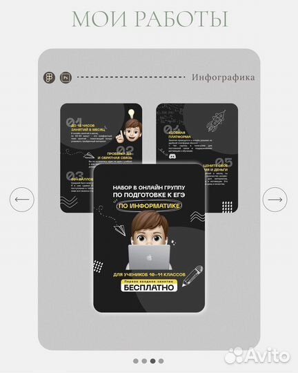 Графический дизайн