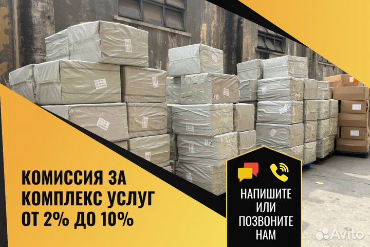 Доставка из Китая. Оптом из Китая. Посредник 1688