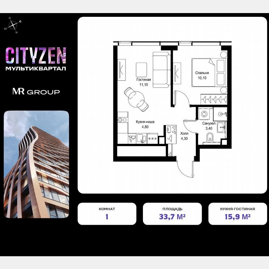 1-к. квартира, 33,7 м², 46/48 эт.