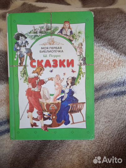 Детские книжки