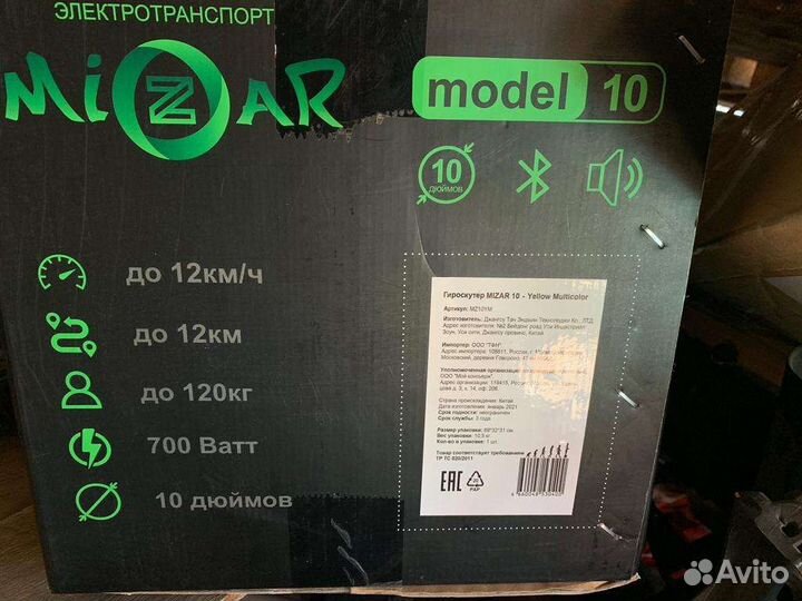 Гироскутер новый