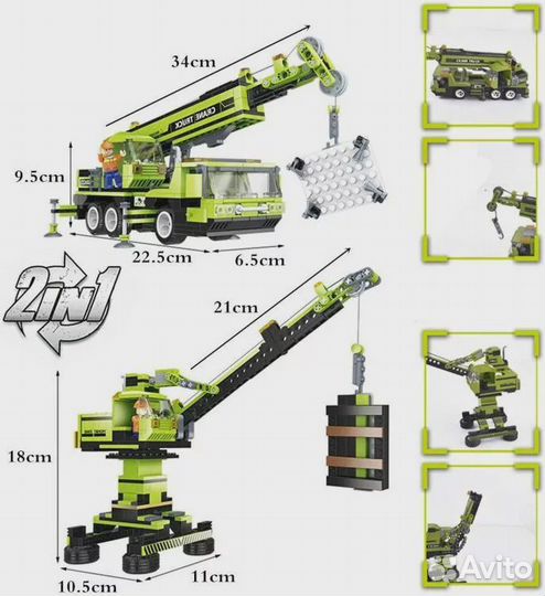 Конструктор City builder Кран 481 дет. 2 в 1 C0623