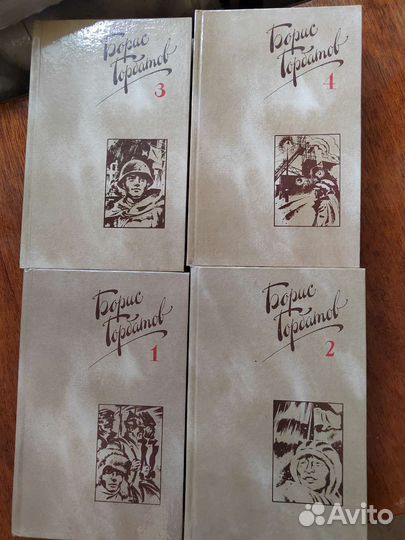 Сборник книг