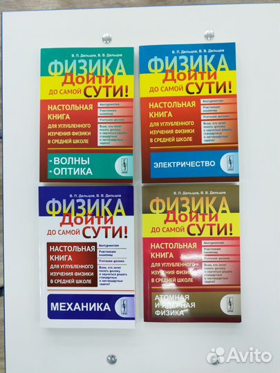 Книги по физике и астрономии