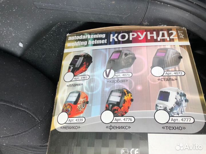 Сварочная маска хамелеон новая