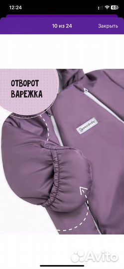 Комбинезон зимний amarobaby