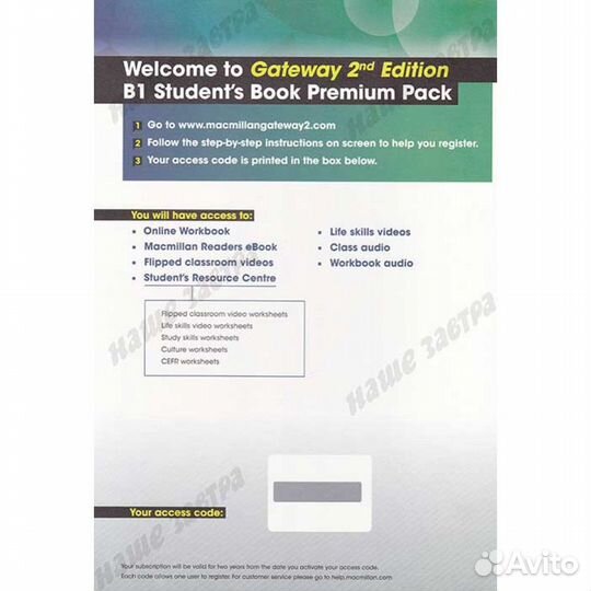 Gateway (2nd Edition) B1 Students Book Premium Pac