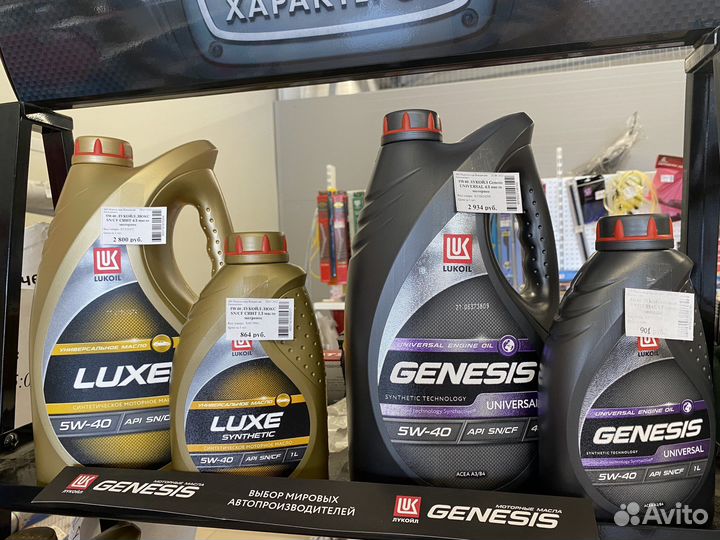 Запчасти, масла