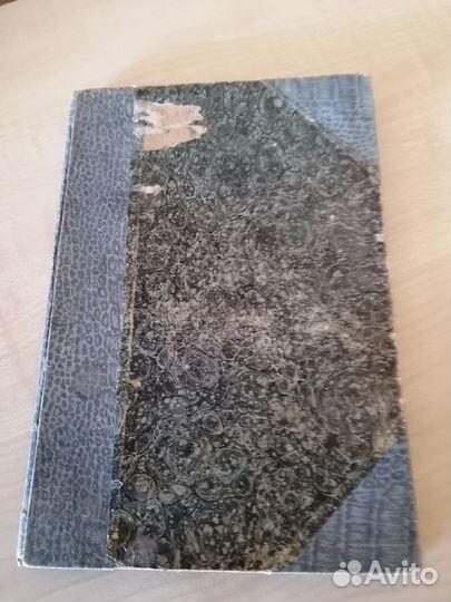 Книга дореволюционная
