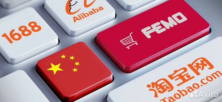 Поставки из Китая и выкуп товара