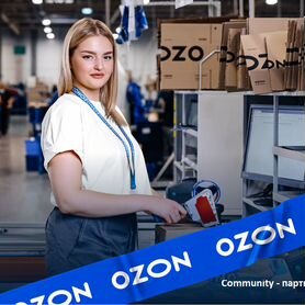 Сборщик заказов ozon Community