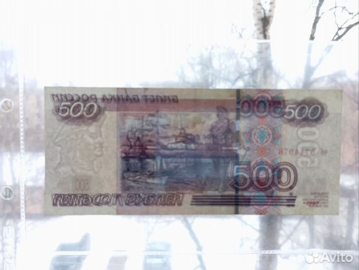 500руб. 2004 года