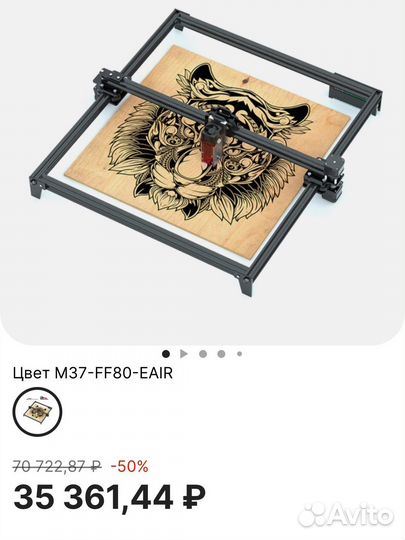 Лазерный станок