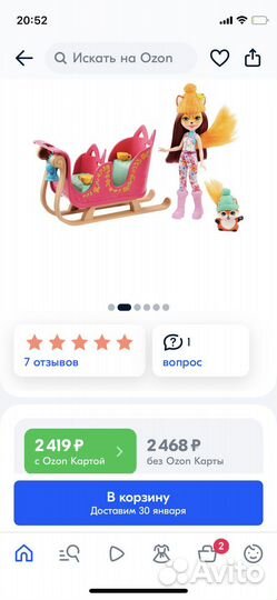 Куклы Enchantimals,Энчантималс