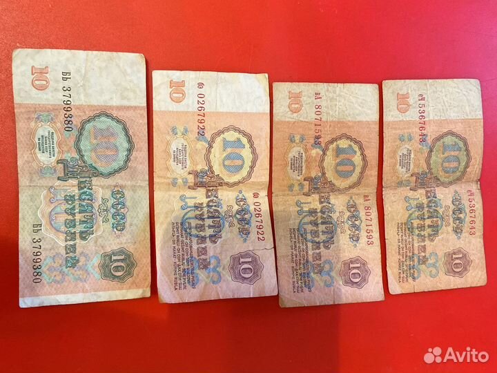 Банкноты СССР