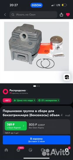 Цпг на бензотример 40мм поршннь