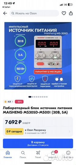 Лабораторный блок питания Maisheng