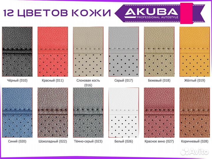 Toyota Sai 2010+ чехлы Akuba Platinum