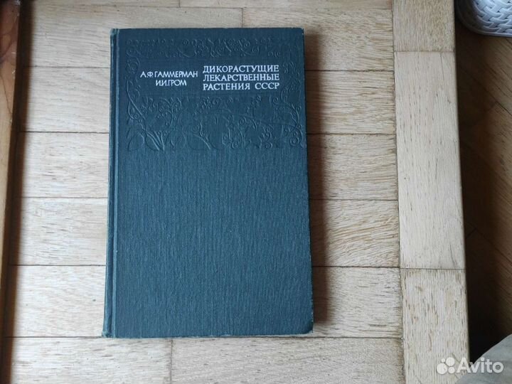 Справочники и энциклопедии