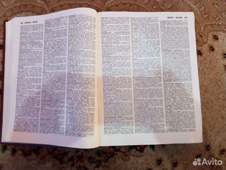 Советский энциклопедический словарь