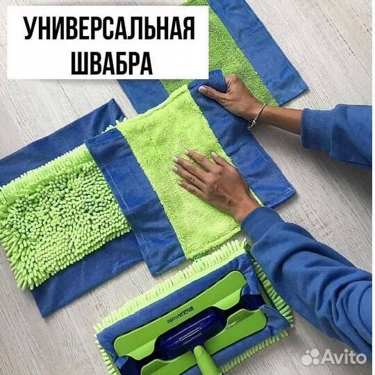 Современная швабра для мытья любых поверхностей