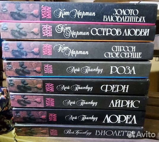 Любовные романы. Серия 