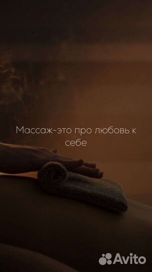 Классический массаж