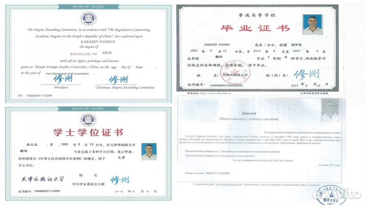 Репетитор по китайскому и английскому