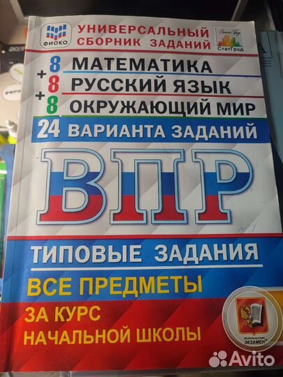 Рабочая тетрадь