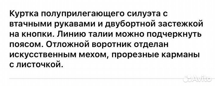 Новая стеганая куртка