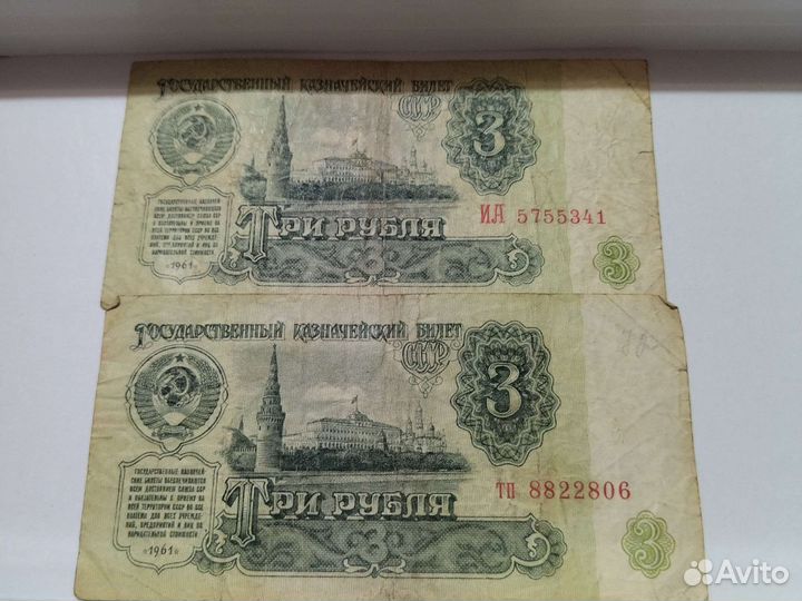 Купюры СССР