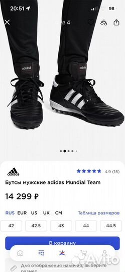 Футбольные бутсы adidas