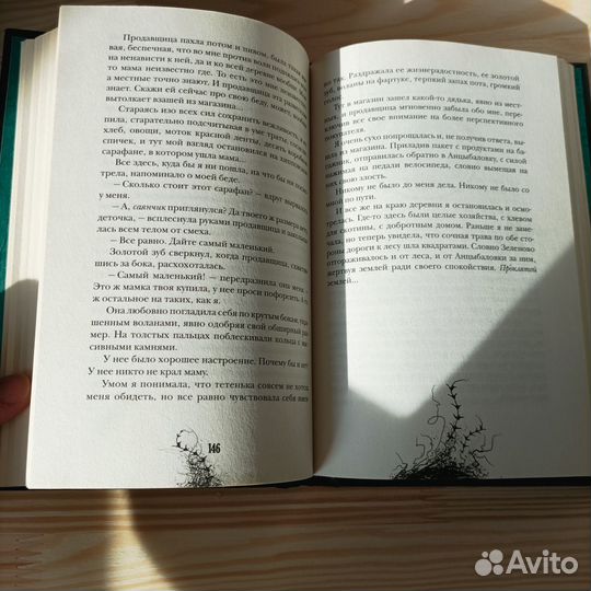 Болотница Татьяна