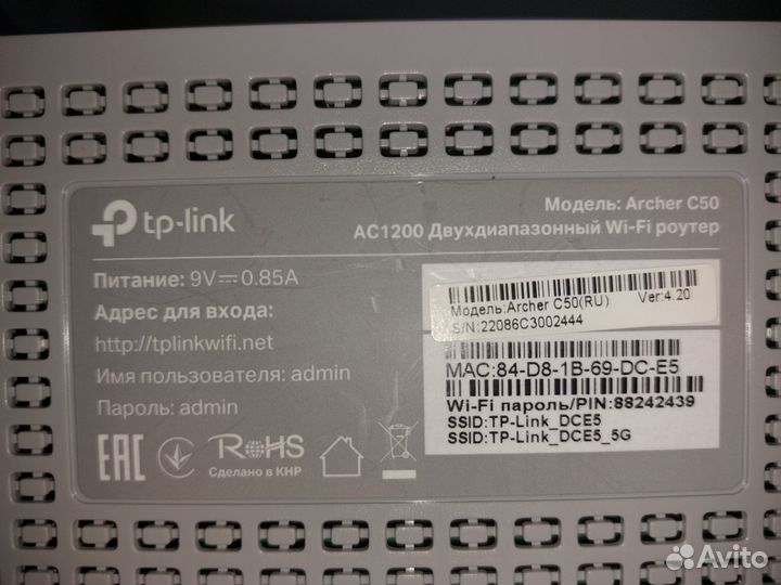 Wifi роутер tp link
