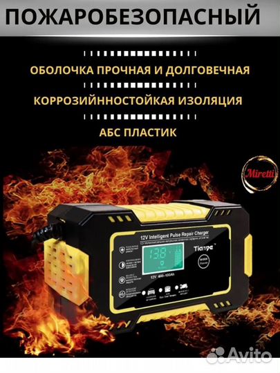 Зарядное устройство для акб автомобиля