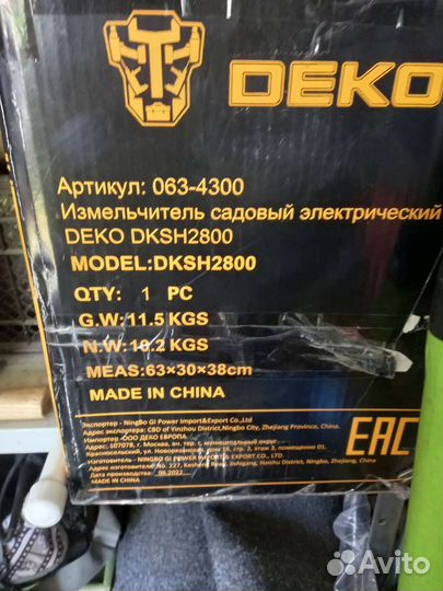 Измельчитель для веток