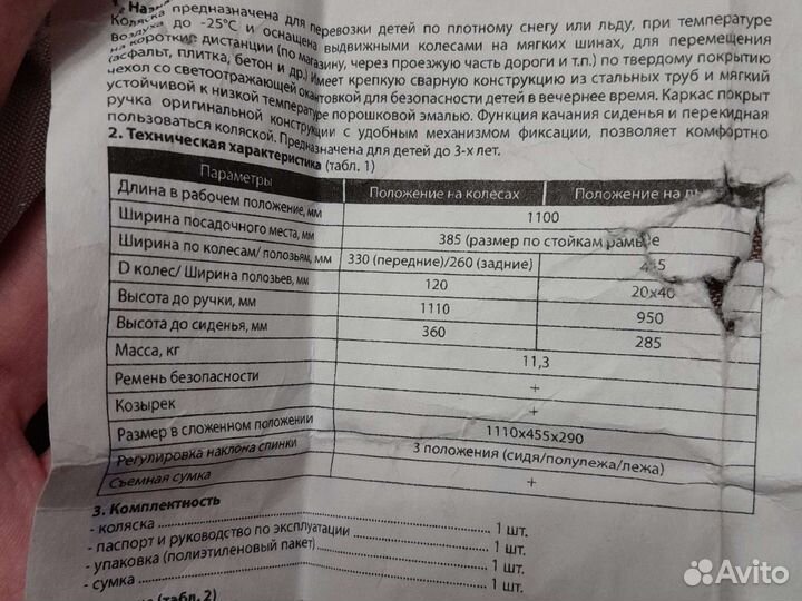 Детские санки коляска ника детям 7-6