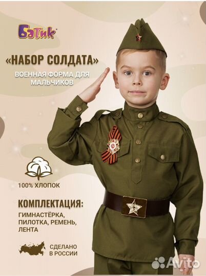 Новая военная форма на мальчика 3,5-5 лет