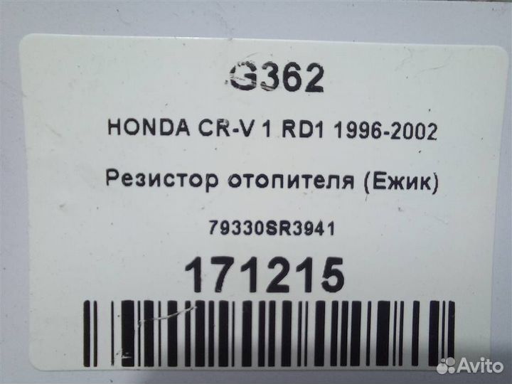 Резистор отопителя (Ежик) honda CR-V 1 RD1 1996-2