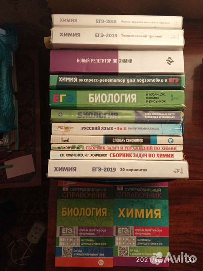 Учебная литература химия, биология