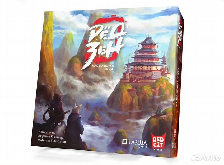 Игра Рёдзен