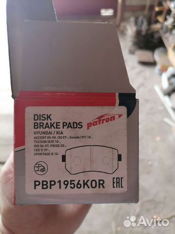 Тормозные колодки кия